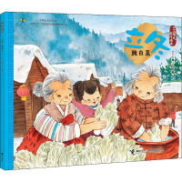 音像立冬 腌白菜保冬妮