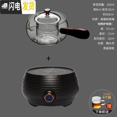 三维工匠加厚耐热高硼硅全玻璃茶壶桔普煮茶壶功夫茶具侧把壶泡茶壶煮茶器 花梨木侧把壶+V5电陶炉+6个杯