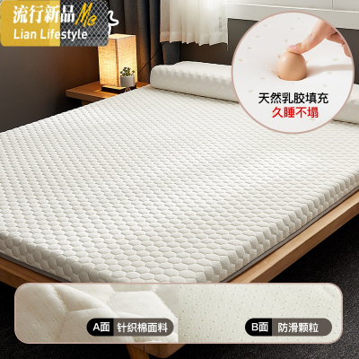 乳胶床垫软垫加厚保暖1.5m床单人学生宿舍床褥子榻榻米垫子海绵垫 三维工匠