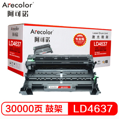 阿可诺 LD4637鼓架 专业版 ARE-LD4637黑色硒鼓组件 适用联想Lenovo LJ3700D 不含粉盒