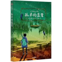 [N]孤单的蓝鹭-9787521722079