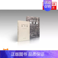[正版]鲁迅藏拓本全集 瓦当卷 北京鲁迅博物馆 编 文学作品 收藏鉴赏 散文集精选 出版社 中国现当代文学散文随笔集