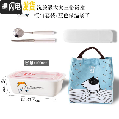 三维工匠上班族带饭的饭盒微波炉专用学生成人带盖陶瓷可爱简约日式便当盒 洗脸熊太太饭盒+筷勺+蓝袋