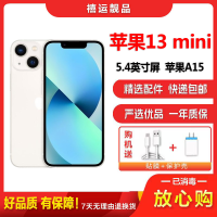[二手9成新]Apple iPhone 苹果13 mini 星光色 128G 全网通单卡5.4英寸屏拍照娱乐5G手机国行