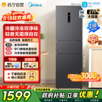 [自营]美的冰箱(Midea)三门大容量智能家用冰箱三开门一级风冷无霜变频双净味租房宿舍小冰箱MR-283WTPZE国补
