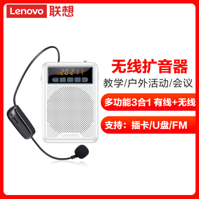 联想(Lenovo)A600无线版小蜜蜂扩音器喇叭 大功率便携导游教学专用 迷你音响音箱U盘唱戏机 月光白