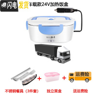三维工匠多功能电热饭盒不锈钢可插电加热车载保温盒上班族便捷迷你热饭器 蓝色车载款24V送餐具
