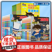 名侦探柯南特辑故事漫画书全20册第一二辑特别篇青少年儿童悬疑推理犯罪小说侦探犯罪6-8-12岁孩子逻辑思维能力培养小学生