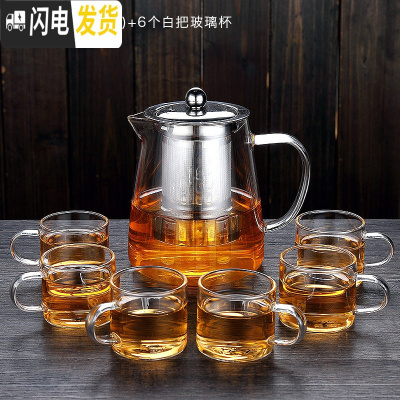 三维工匠玻璃泡茶壶可高温加厚过滤花茶壶可拆洗不锈钢内胆煮茶壶玻璃茶具 暮云壶(大)+玻璃白把6杯