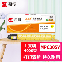 海得MP C305C粉盒TF-MPC305Y黄色4K适用理光Aficio MP C305SP复合机