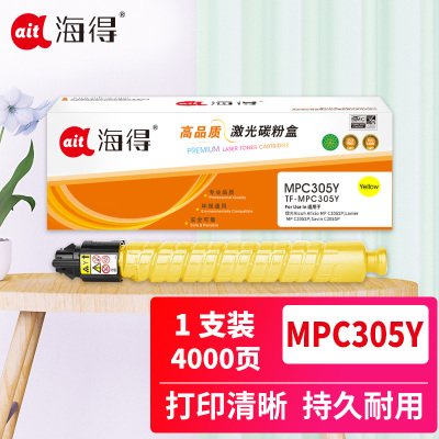 海得MP C305C粉盒TF-MPC305Y黄色4K适用理光Aficio MP C305SP复合机