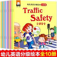 正版新书]幼儿英语分级绘本基础级 共10册广东旅游出版社9787557