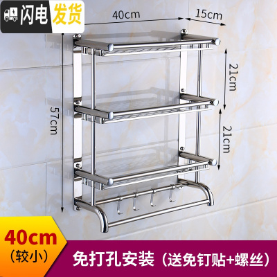 三维工匠卫生间置物架免打孔浴室洗手间墙上壁挂毛巾架厕所洗漱用品收纳架 加厚弯杆款三层40送胶水+螺丝浴室置物架