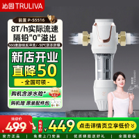 沁园家用升级款前置过滤器P-S5516 8吨/小时大流量 全屋家用净水器终身免换芯360度旋喷反冲洗