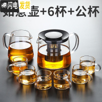 三维工匠玻璃茶具功夫茶杯套装家用简约透明办公室会客泡茶壶客厅小套泡茶 如意壶+6杯+公杯