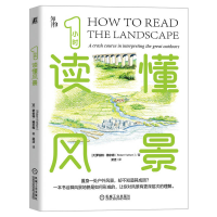 正版新书]1小时读懂风景罗伯特·雅尔姆(Robert Yarham)9787111