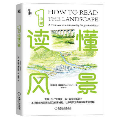 正版新书]1小时读懂风景罗伯特·雅尔姆(Robert Yarham)9787111