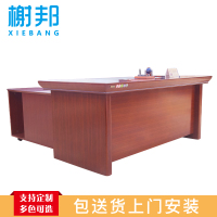 榭邦 办公家具 8416办公桌 1.6米大班台办公桌(弧边)