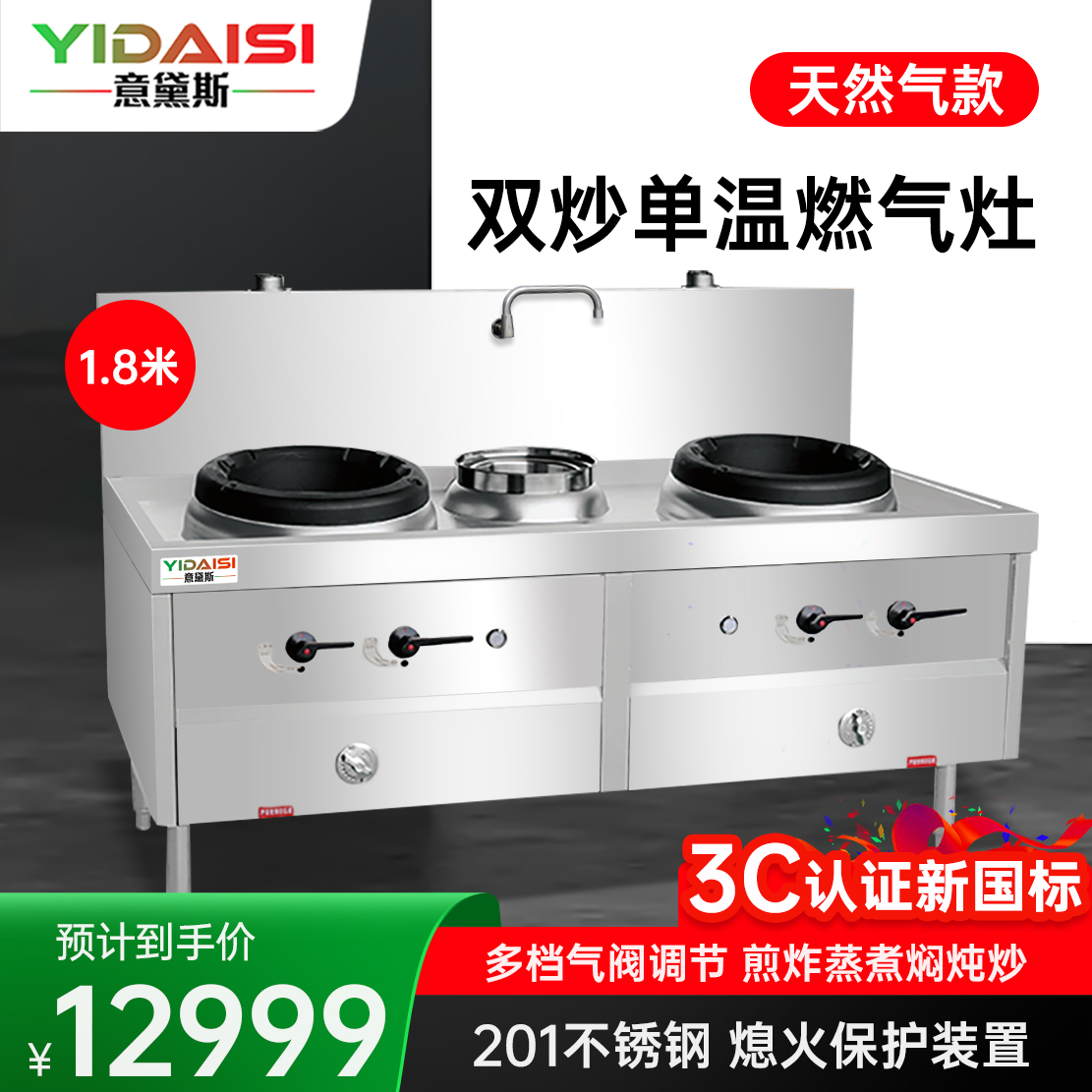 意黛斯 商用燃气大锅灶 猛火灶商用单位学校食堂电磁猛火大炒锅饭店酒店 双头单尾 YDS-YNSW30/18T天然气
