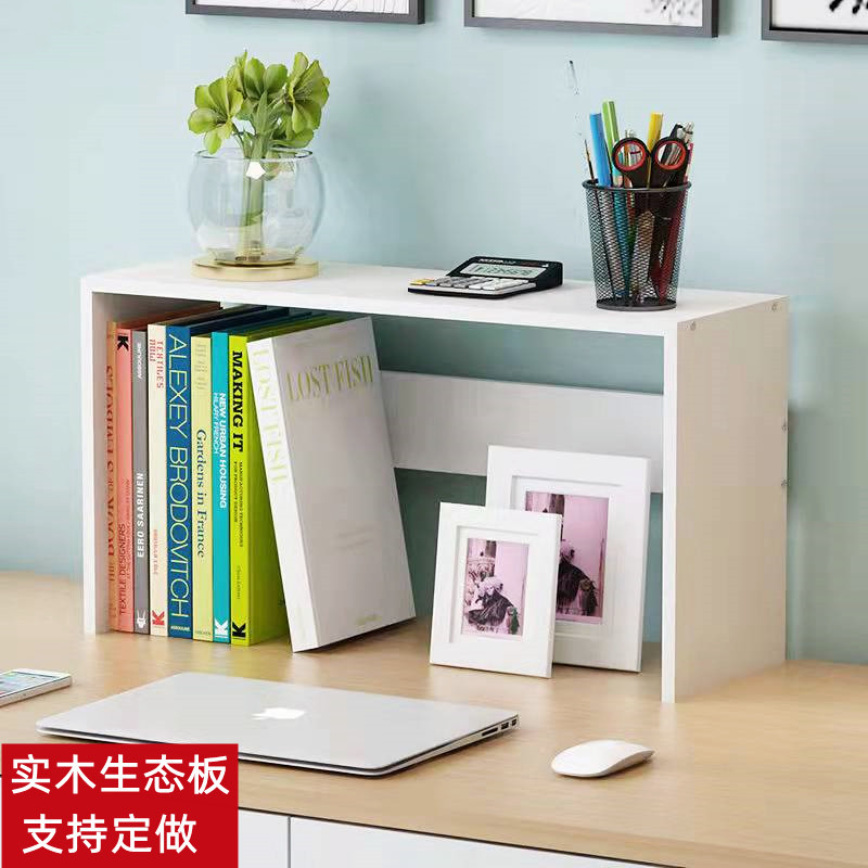 实木桌面书架生态板收纳层架学生桌上架子小型多层简易书柜置物架