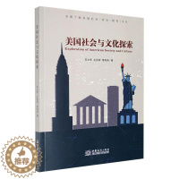 [醉染正版]正版 美国社会与文化探索苏文秀中国商务出版社旅游地图 9787510337550