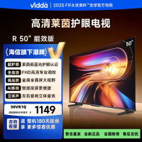 海信 Vidda电视50英寸 R50 一级能效 莱茵低蓝光护眼全高清 以旧换新游戏液晶平板电视机50VR1Q