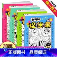 [正版]童话故事捉迷藏精华版大本找一找不同图案隐藏的图画书儿童幼儿绘本视觉发现图书全套找茬图片涂画成语高难度7-10岁