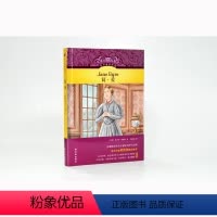 [正版]有声双语经典简·爱 美国教育专家精心编写儿童文学家黄蓓佳作序硬壳精装随书附赠英文有声书书籍原著译林出版社