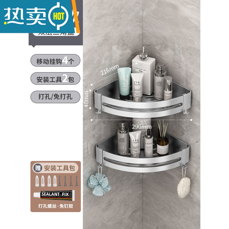 敬平卫生间浴室三角置物架免打孔厕所洗手间洗漱台壁挂淋浴房转角收纳 优雅银-三角篮-双层浴室置物架
