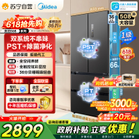 [自营]美的冰箱(Midea)508净味法式多门冰箱高端系列智能杀菌BCD-508WTPZM(E)以旧换新
