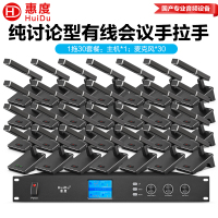 惠度(HuiDu)QH-6608音频扩声专业有线手拉手会议麦克风视频会议讨论方管话筒一拖三十