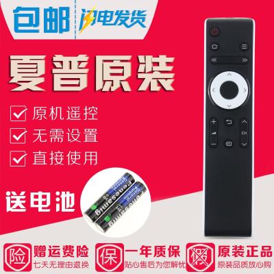 原装夏普电视遥控器LCD-45T45A LCD-45T46A LCD-45T47A