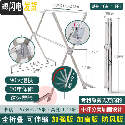 三维工匠户外晒被子晾衣架落地防风折叠室内室外阳台露台不 [万向轮防风加高]加强版折叠伸缩2.45米[承重300斤]2 大