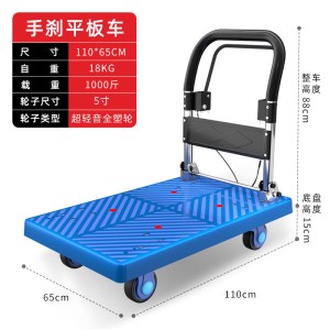 豫汉迎手刹推车