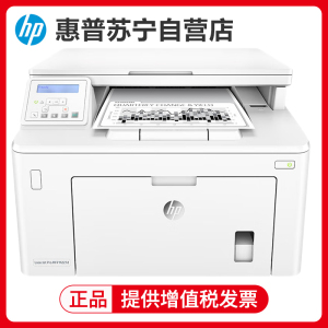 惠普HP LaserJet Pro MFP M227D A4黑白激光打印机一体机自动双面高速办公复印扫描三合一 打印复印扫描三合一 惠普227D打印机套餐3