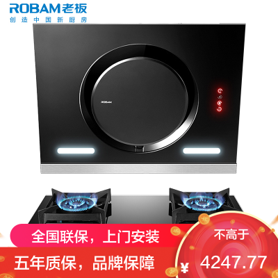 老板(ROBAM)油烟机烟灶套餐两件套 侧吸式触控式22立方大吸力+4.7kW灶具厨电套装26A7H+37B5X