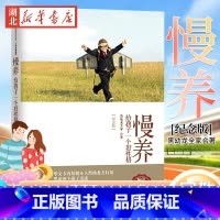 [正版] 慢养 黑幼龙全家合著给孩子一个好性格亲子家教育儿书籍父母bi读正面管教父母的语言如何说孩子才能听好妈妈胜过好