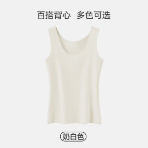 羊绒蛋白德绒发热保暖背心女加绒加厚内搭打底上衣美肤内衣