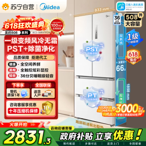 [自营]美的冰箱(Midea)508净味变频一级能效法式四开门白色冰箱以旧换新家用大容量BCD-508WTPZM(E)