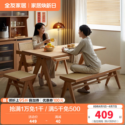 全友家居原木风餐桌椅组合简约方形实木框架餐厅家用吃饭桌子