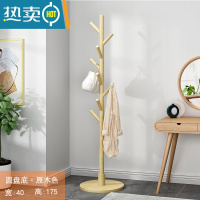 敬平衣帽架卧室落地立式家用网红衣服架子宿舍简易挂钩房间置物晾衣架 圆盘款-原木色[覆膜-8枝杈]