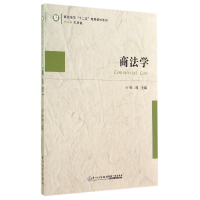 音像商法学/高校法学十二五规划教材系列张纯|主编:杜承铭
