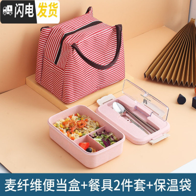 三维工匠带饭饭盒上班族可微波加热学生餐盒分隔型便当盒易清洗大容量便携 1粉色+条纹袋子[送不锈钢餐具]