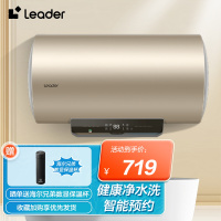 Leader海尔智家电热水器60升 LEC6001-HM3