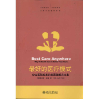 音像的医疗模式:公立医院改革的美国版解决方案朗曼