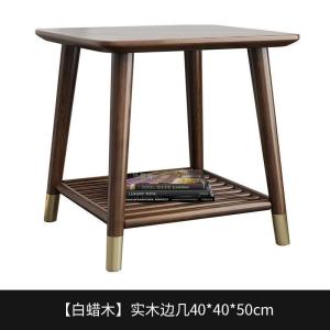 森美人北欧全实木轻奢小茶几白蜡木沙发黑胡桃木色边几小户型客厅咖啡桌