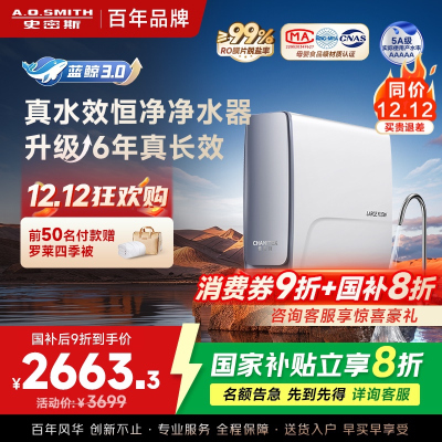 AO史密斯佳尼特[25年新升级]蓝鲸真水效净水器家用厨下式直饮净水机净饮机1000G CR2500AE1 国家补贴