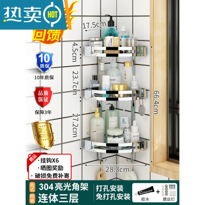 敬平304不锈钢浴室置物架免打孔卫生间转角墙上用品收纳架子2层壁挂式 304不锈钢❤三层连体三角架