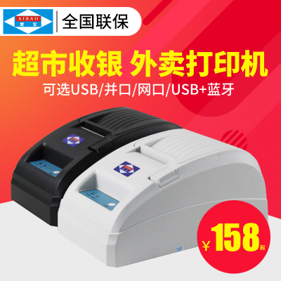 爱宝（Aibao）A-5890热敏打印机58mm小票据打印机58超市打印机黑色USB接口