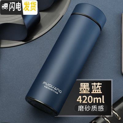 三维工匠真空保温杯女男士商务直身杯车载水杯不锈钢创意情侣刻字定制 420-磨砂墨兰